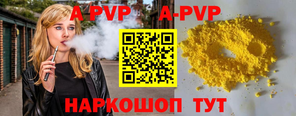 Alfa_PVP крисы CK Вичуга