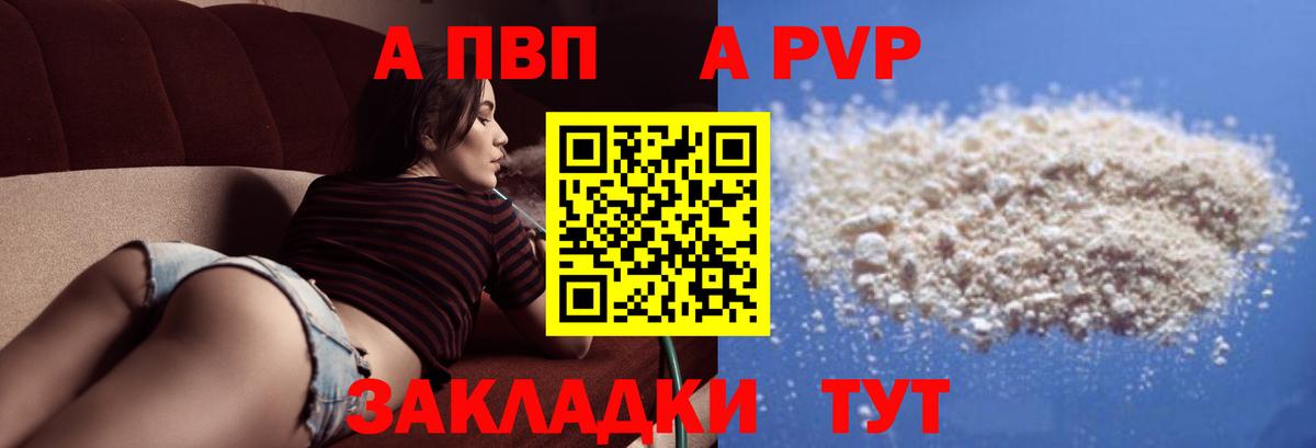 APVP крисы CK  А ПВП СК  Вичуга  Вход с VPN 