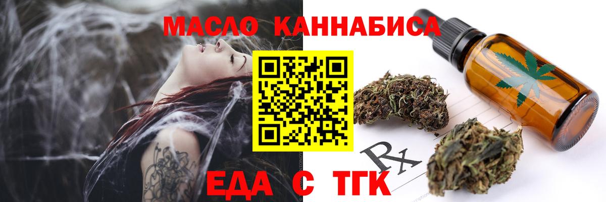 Еда ТГК марихуана Вичуга