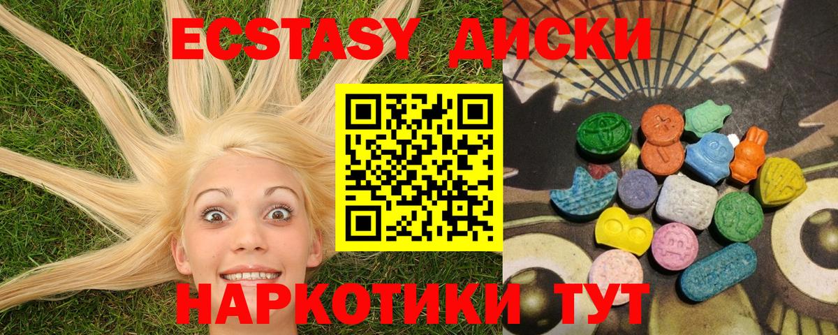 Ecstasy VHQ  Вход с VPN  купить наркотик  Вичуга  ЭКСТАЗИ XTC 