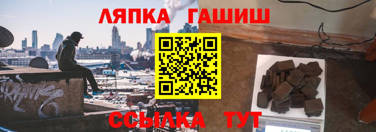 Гашиш индика сатива  Вход с VPN  Вичуга 