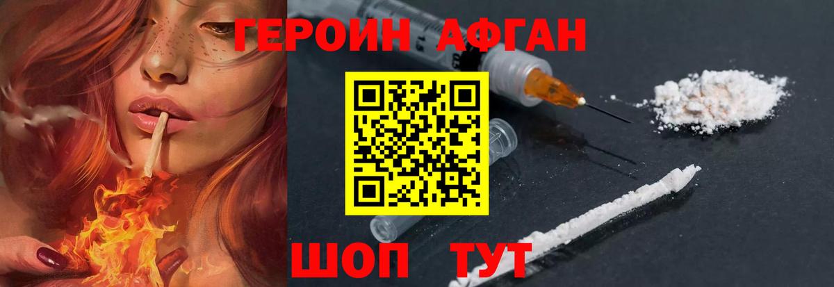 Вичуга  Героин Heroin  Вход с VPN 