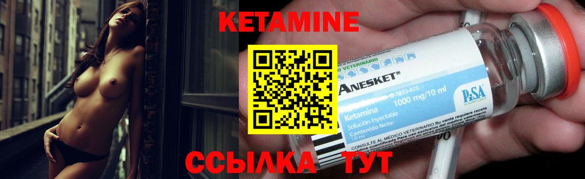 КЕТАМИН VHQ  КЕТАМИН ketamine  Вход с VPN  Вичуга 