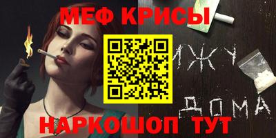 MESCALINE Шахты