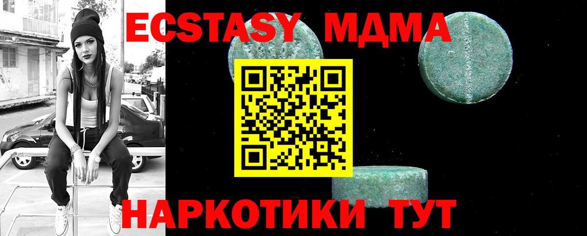МДМА Molly  Вход с VPN  МДМА crystal  МДМА  Вичуга 