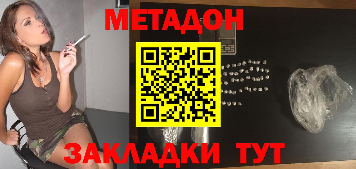 Вичуга  Метадон мёд  Вход с VPN 