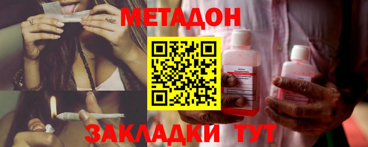 Метадон VHQ Вичуга