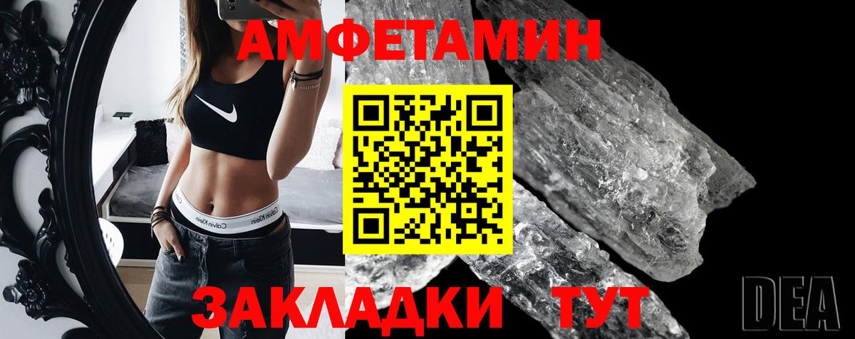 Метамфетамин кристалл Вичуга