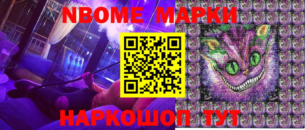 Вичуга  Марки 25I-NBOMe 1500мкг  Марки NBOMe  Вход с VPN 