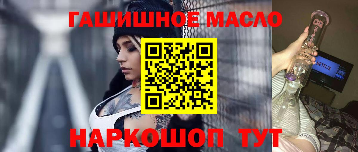 ТГК THC oil  Вход с VPN  Вичуга 